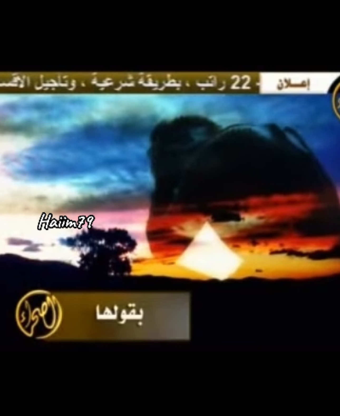 #مجرد_ذووقツ #ارشيفيات #ارشيف_الصحراء #جزيان_السليس #archive #fyp #foryou #fyppppppppppppppppppppppppp 