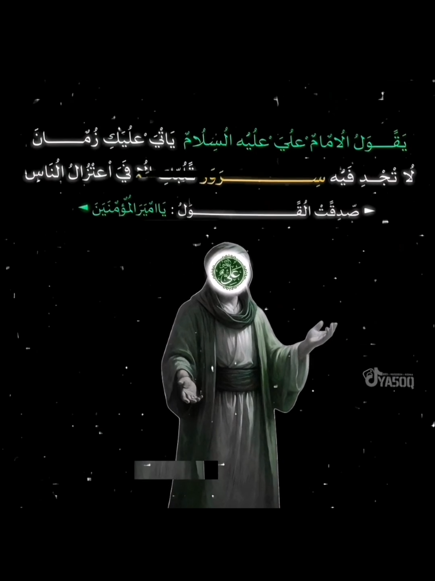 صدقت القول يا أمير المؤمنين . . . . . #الامام_علي #الامام_علي_بن_ابي_طالب #اقوال_الامام_علي_عليه_السلام #محضوره_من_الاكسبلور_والمشاهدات #شاشه_سوداء #تصاميم_فيديوهات #تصاميم #بدون_هشتاق 