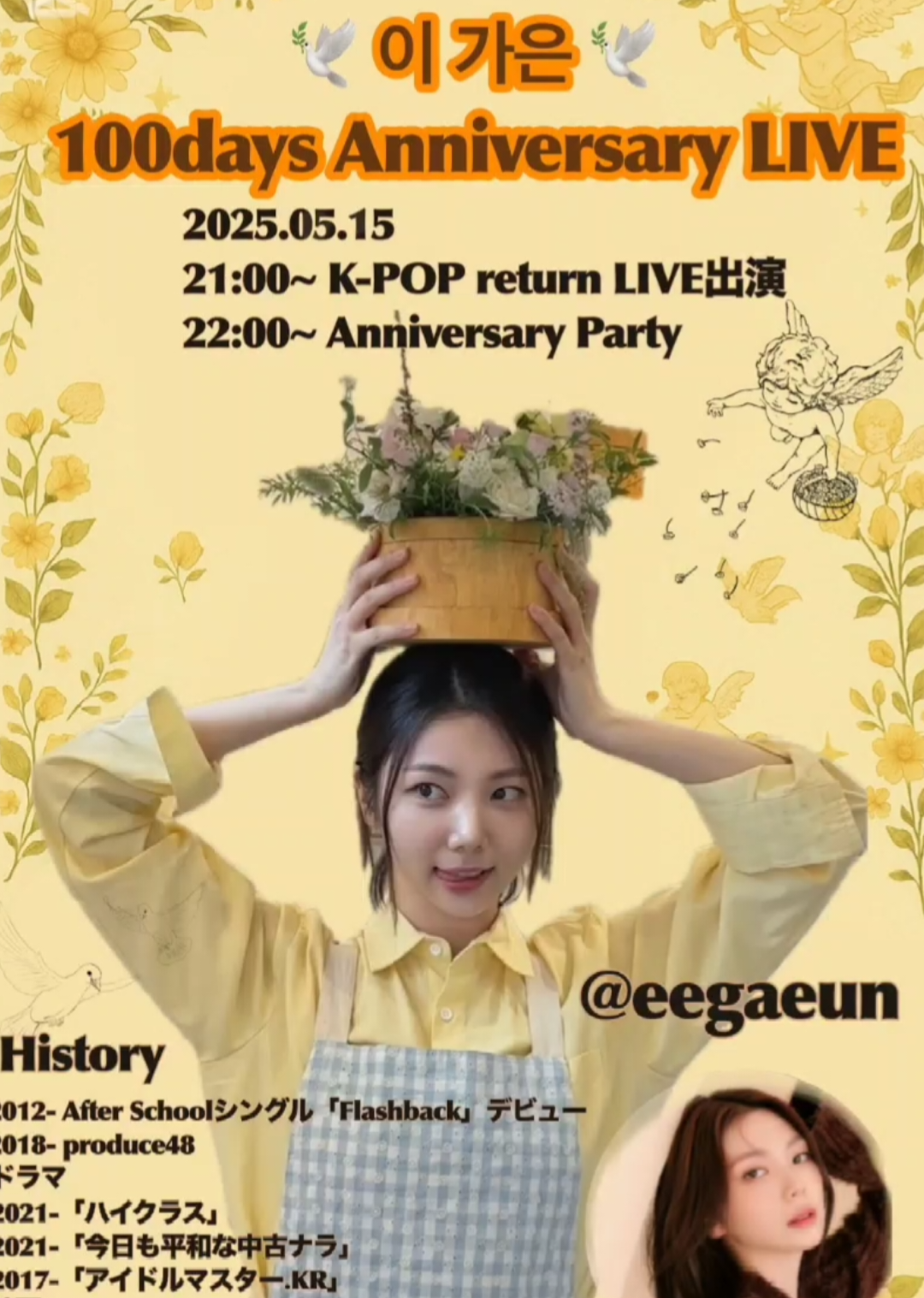 明日は100日記念🕊 @5/15🎉100Day🕊️가은 カウン GaEun🕊️ 
