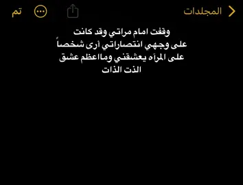 قتباسات نرجسيه 😏🔥#ستوريات #اكتب #اقتباسات #نرجسيه #عبارات #اكسبلور #العراق #قصايد #خواطر #اقتباسات_عبارات_خواطر #عباراتكم_الفخمه📿📌 