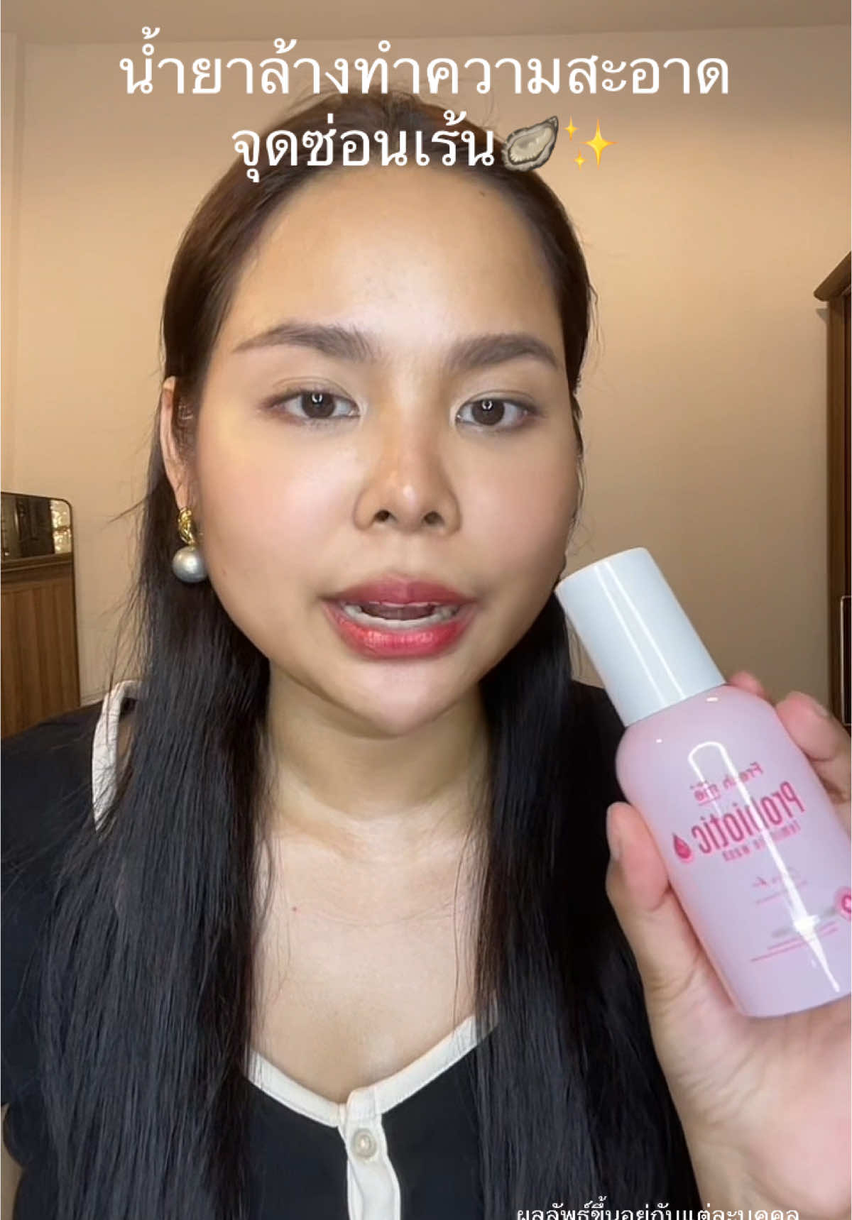 #น้ํายาล้างจุดซ้อนเร่น #เจลล้างจุดซ่อนเร้น #freshme #เบบี๋ขอรีวิว 