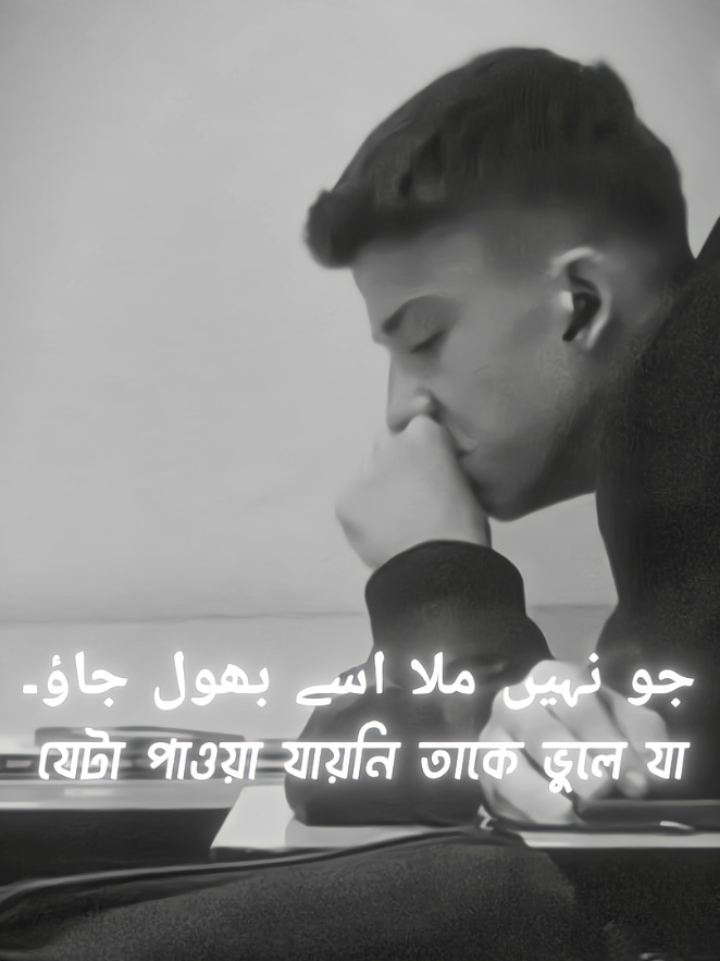Jo nahin mila use bhul ja ❤️‍🩹🥀 #urdupoetry #dark #pain #struggle #statusvideo #fyp #shhasib994 