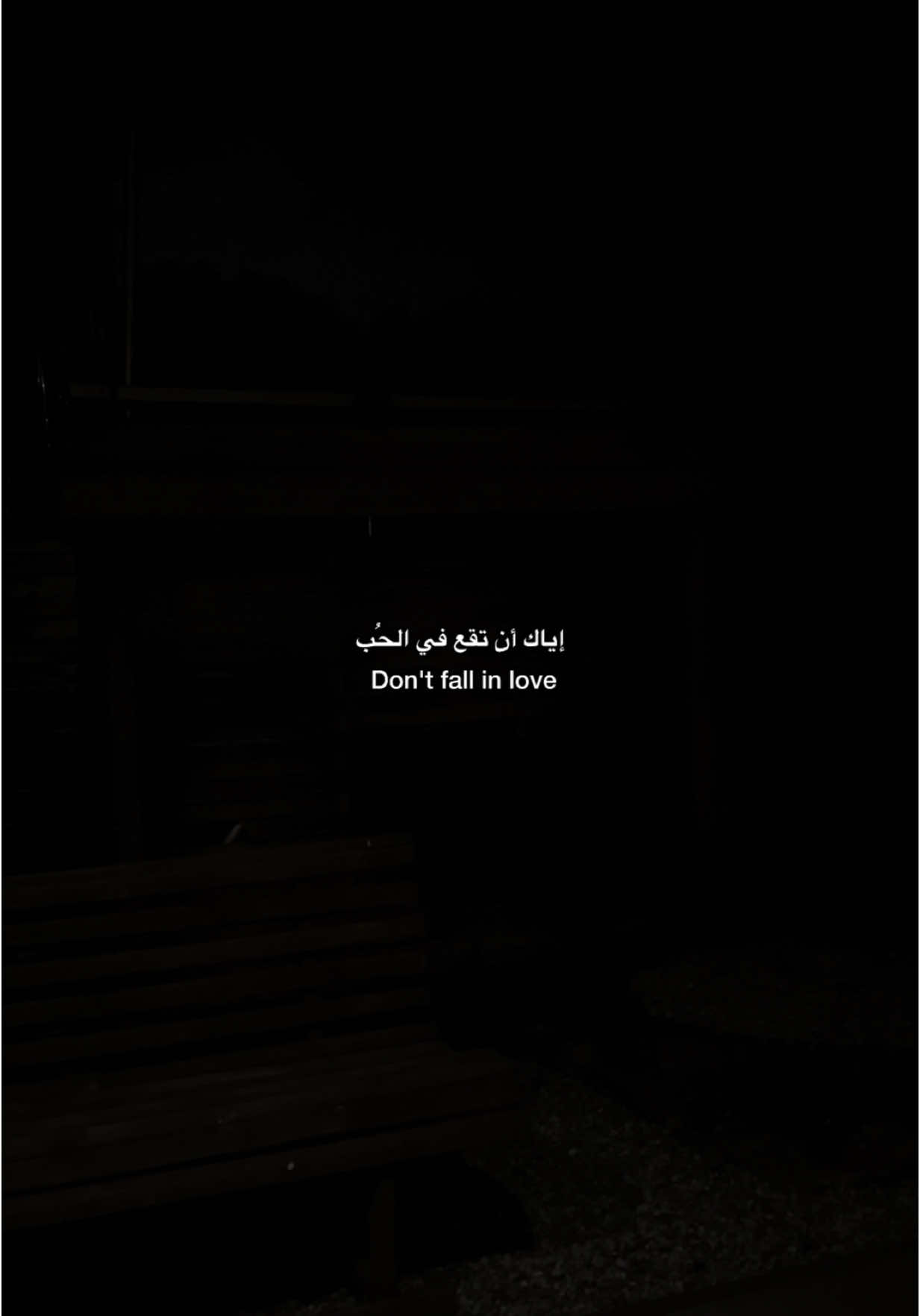 لأن العاشق يضعف !🖤🪫.             #fyp #video #for #9cooe 
