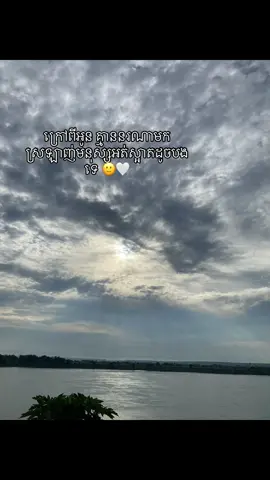 អូនកុំភ័យថាបងមានថ្មី 😖❤️‍🩹