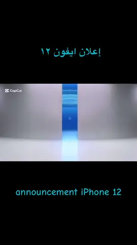 #CapCut #iPhone12 #اعلان #fyp 