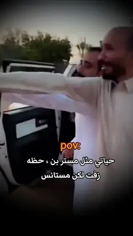 #خواطر #عفويه🤍 #ابو_عجيب  #الشعب_الصيني_ماله_حل #viral 