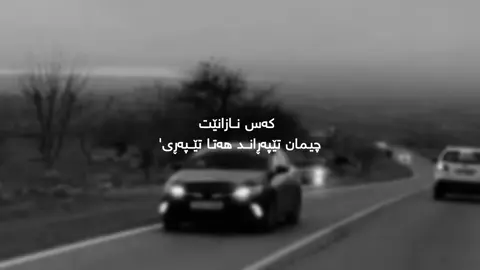 کەس'#foryou              #actives                 #rasty_lak           #viral             #ئەکتیڤ             #wwnbuuuu              #foryoupage 