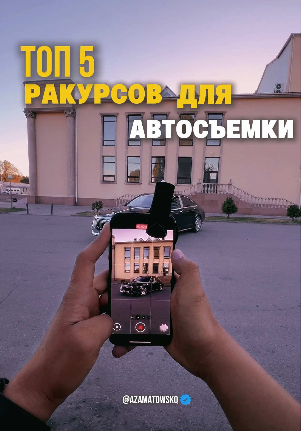 Сохраняй чтобы не потерять 😉 #mobilography #mobilograph  #мобилография #мобилограф