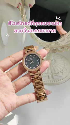JA1535 #fyp #ฟีดดดดด #นาฬิกาข้อมือ #นาฬิกาข้อมือผู้หญิง #Julius #ของต้องมี