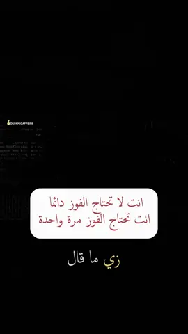 #كتاب #دوباميكافين #السلوك #الحقيقة #الثقة_بالنفس #الفوز 
