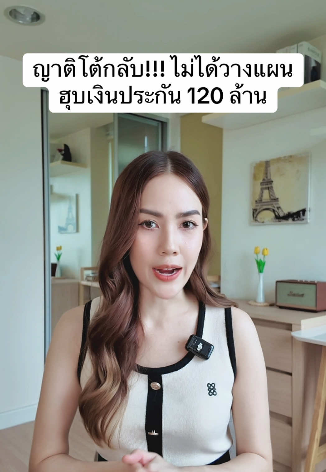 ญาติโต้กลับไม่ได้วางแผนฮุบเงินประกัน 120 ล้านบาท #สรุปข่าว #โหนกระแส #กระแสมาแรง #ประกันชีวิต #เงินประกัน 