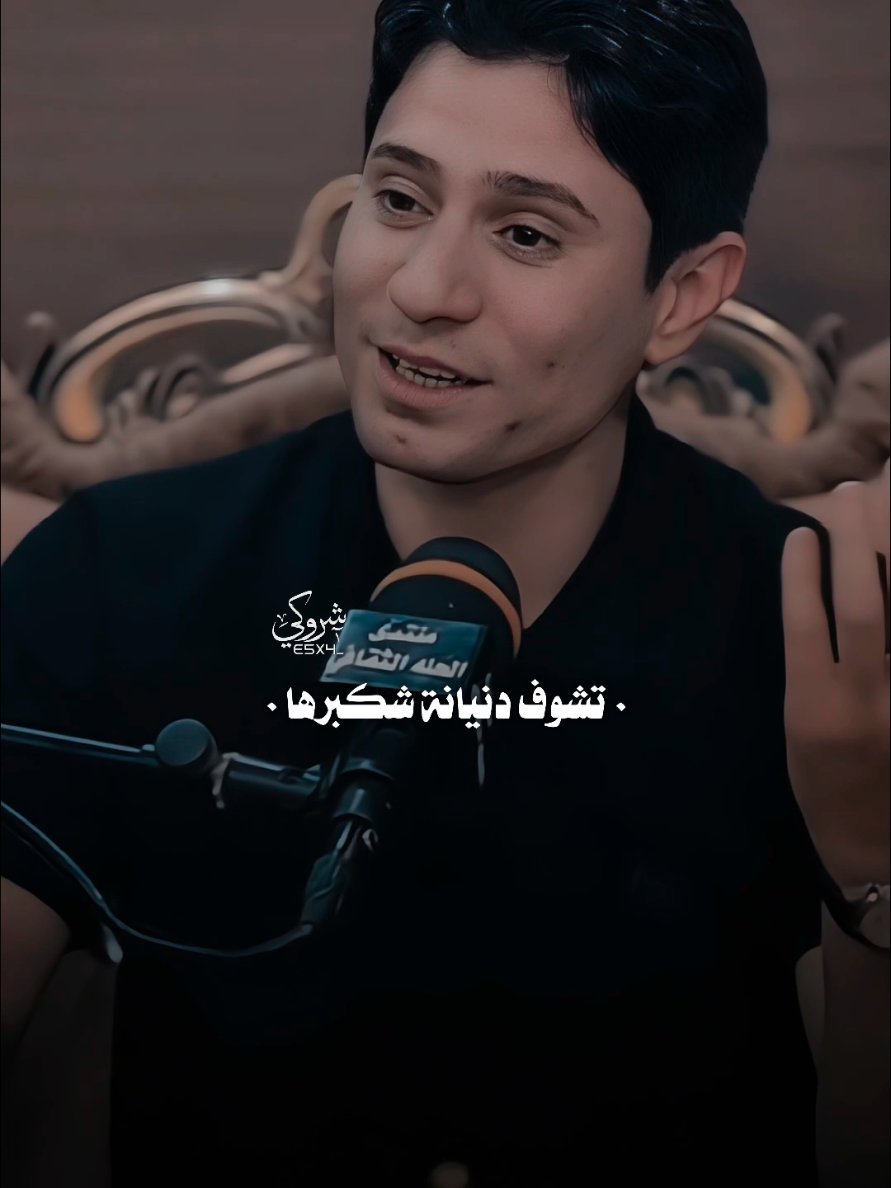 انته تدري شكد احبك ❤️ #ستوريات_شروگي #عزام_الشمري #التصميم_والمونتاج_شروگي #شعر_شعبي_عراقي #تصاميم_فيديوهات🎵🎤🎬 #حالات_واتس 