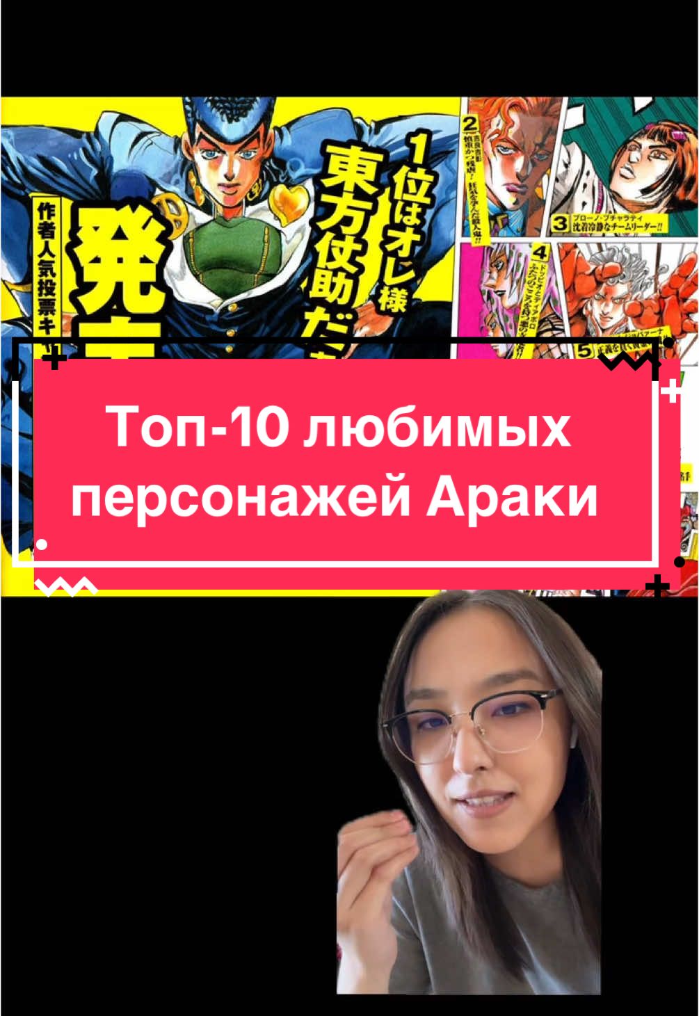 #jojo #джоджо #аниме #рекомендации 
