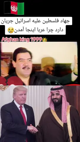 #isa #هراتی #afghanistan🇦🇫🇦🇫🇦🇫🇦🇫 #foruyou #شهید_ډاکټر_نجیب_الله 
