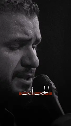 #محمد_باقر_الخاقاني #الحب_انت #علي_ابوجود #المصمم_ابو_جود 