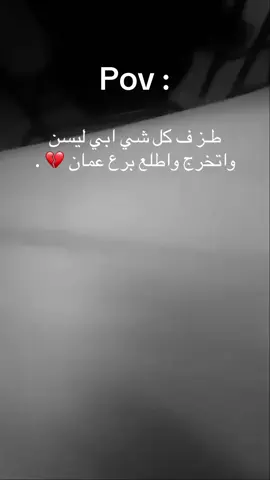 تــفــاعـلــكــم 🙇🏻💔.         #fyp #اكسبلور #tiktok #مدرسه 