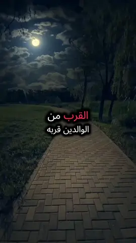 الوالدين رؤيتهما طاعة 😭❤️❤️#عقوق_الوالدين #تحياتي_لجميع_المشاهدين_والمتابعين #الجزائر #🇩🇿🇩🇿 #islamic_video #likе #explore #abonnetoi❤️❤️🙏 #foryoupage❤️❤️ #pourtoi #tiktok #tiktoklongs #virał #gift #fy #freepalestine🇵🇸❤️ 
