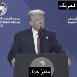 Trump is in the work of Prince Mohammed bin Salman😂💚#saudi #fyp #foryou #viral 