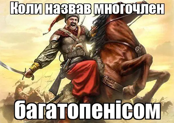 Пам'ятаю ще в мене після цього проблеми були , ну козаки без проблем як вода без риби. #многочлен #багатопеніс #козаки #fyp #elbruso 