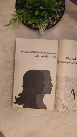 لا حاجة للكلام أو العناق لمداواة الألم، يكفي مجرد التواجد سويًا في نفس المكان #متجر_قلم #مكتبة #fyp #foryou #اقتباسات #بيع_كتب 