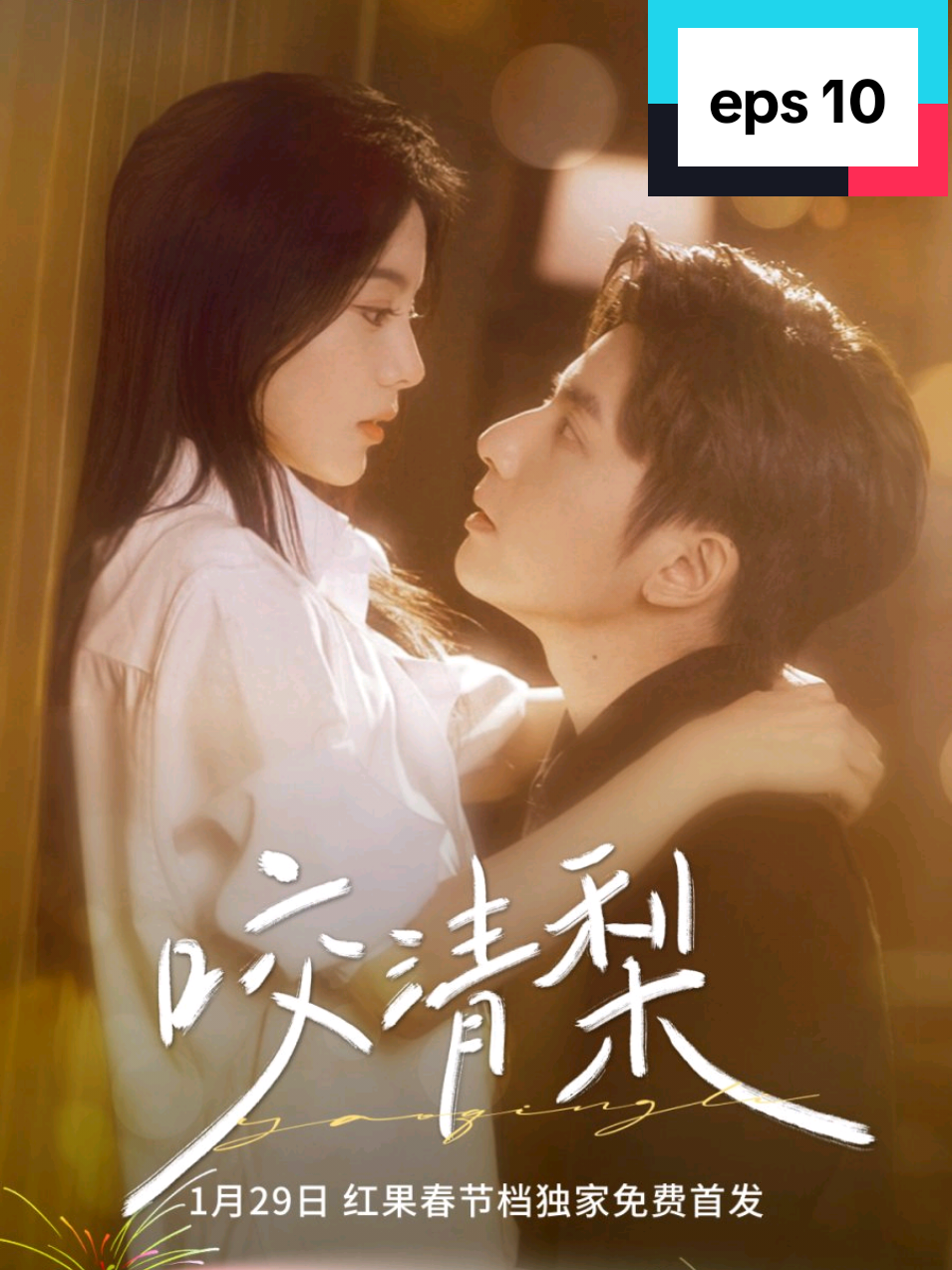 #trappedinadeadlylove #fyppppppppppppppppppppppp #shorts #dramapendek #drachin #dramachina 