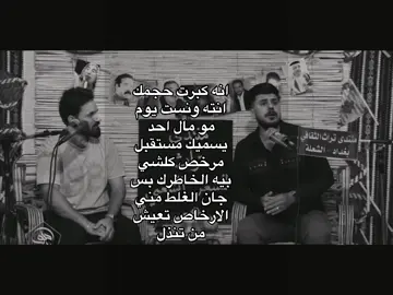 #شعر_وقصائد #شعر #شعراء_وذواقين_الشعر_الشعبي🎸 #عباراتكم_الفخمه📿📌 #شعر_شعبي #سمير_صبيح #سمير_صبيح #جبار_رشيد #fyp 