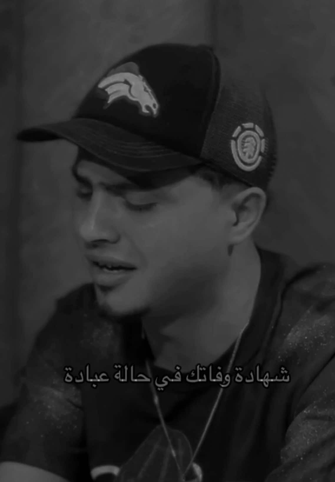 عزيزي المواطن عزيزي الفقير امالك ف بكره بتنقص كتير 🖤🥀#حمو_القماش #مسارح_وسيما_وسرك_وافيش 