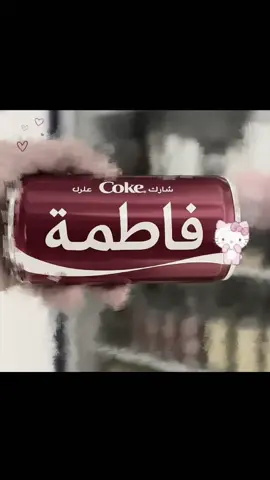 ##فطوماتُ  #متابعه_ولايك_واكسبلور_احبكم # #حسابي_الرسمي_على_التيك_توك  #حبكم_في_القلب_امححح🖇🥺 