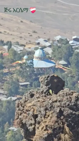 #ጅሩ_ቅድስት_አርሴማ_ገዳም❤❤❤ #ጅሩአርሴማ#ጅሩ_ቅድስት_አርሴማ 