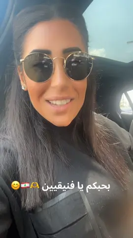 بحبك يا #لبنان 🥹 🇱🇧🫶🇱🇧🫶🇱🇧 #بيروت  #beirut  #lebanon  #مروة_أمين #marwa_amin 