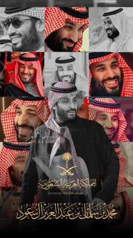 #زعيم_الشرق_الاوسط #محمدبن_سلمان_بن_عبدالعزيز_ال_سعود #فخر_السعودية #فخر_العرب #السعودية_العظمى #سوريا #قطر #تركيا🇹🇷 #فخرالعرب #تاريخنا_العظيم #المملكه_العربيه_السعوديه🇸🇦 #سورياحرا💚 #عباراتكم_الفخمه🦋🖤🖇 #تصميم_فيديوهات🎶🎤🎬 #احتراف #احترافي_تصميم #فديوهاتي_متنوعه #اكسبلور 