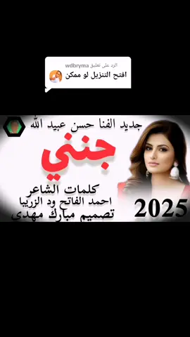 الرد على @wdbryma #جديد شديد جخو الشغل