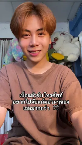 จับแก้มอ้วน #pov #fypシ 
