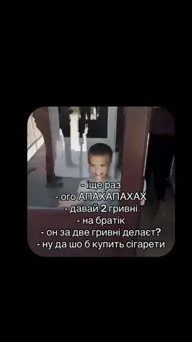 #українськийтікток #мем 
