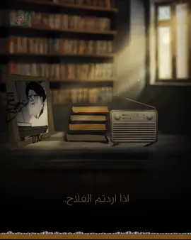 اذا اردتم الفلاح في الدنيا والآخرة فعليكم بصلاة الجمعة .. الشهيد الصدر قدس سره يحث المؤمنين على اداء صلاة الجمعة. الحسابات الرسمية لمؤسسة المرقد الطاهر: https://linktr.ee/m_alsadr