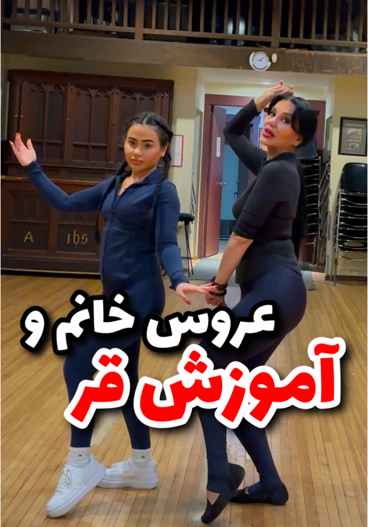 آموزش حرکت جذاب قر🔥 خانم های دلبر توجه 😉 : این حرکت به مرور زمان کمر را خیلی خیلی باریک میکند♥️🤩  این کلیپ را سیو کنید  هر روز با من تمرین کنید♥️ سلاااام عزیزای دلم اینم آموزش قر که خواسته بودید !! تمرین با عروس خااانم خوشگل رو براتون پست کردم که شما عشقااا هم با ما تمرین کنید. مهربانو  #amed_dance_academy #foryoupag #foryoupage #رقص_زیبا #رقص #foryoupage❤️❤️ #foruyou #danc #dancer #عروسی #رقصیدن #کلاس_رقص #کلاس_رقص_ایرانی #جشن_عروسی #رقص_عروس #تانگوی_عروس #عروس_زیبا #رقص_عروسی #رقص_عروس_داماد #آموزش_رقص_عروس #آموزش_رقص 