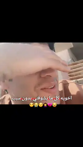 #هاذه اشبي 😒😭🤦‍♀️😂@هادي علي  #تصميم_فيديوهات🎶🎤🎬 #هاذه #الشعب_الصيني_ماله_حل😂✌️ #مالي_خلق_احط_هاشتاقات🦦 #تصميمي❤️ #تصميم_فيديوهات🎶🎤🎬 #هاذه 