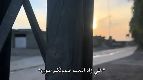 هلي زاد التعب ضمولكم صوره 💔#شعر_عراقي #fyp 