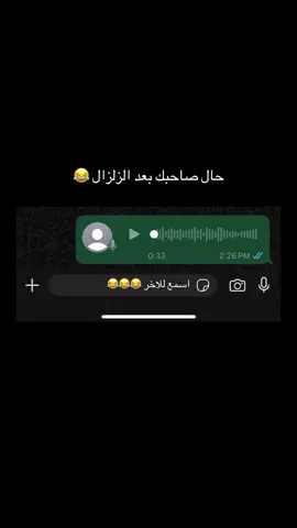 #ميمز #ريكوردات #viral #memes ##foryoupage #foryou #ضحك #ميمز_علي_ربيع #memz 