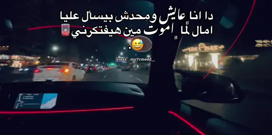 #foryou #fyp #fypage #viral #funny #عصام_صاصا_الكروان🎤🎧💓 #استوريهات_واتساب #استوريهات 