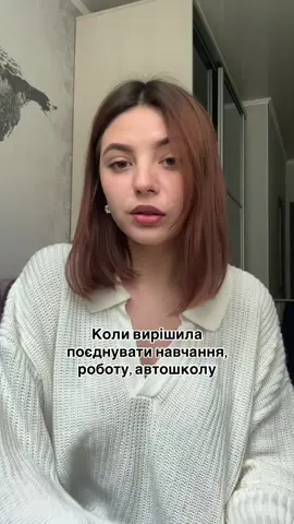 а в кінці всюди дедлайни горять🥲 #навчання #автошкола #права #робота 