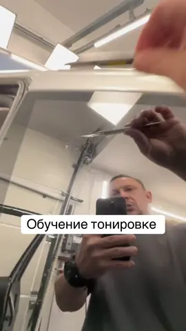 #ВэтотДень #винил #германия #тонировкадлямашины #car #ppf #BossCar 
