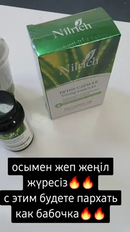 #очищениеорганизма#маскаотпигментации#гринливастана#гринливактобе#спф50 