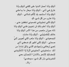 الكلام فِ بايو . #foryoupage #viral #fyp #foryou 