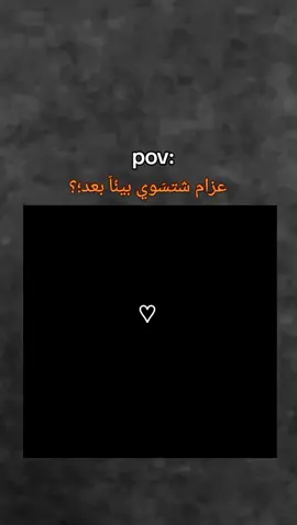 قنع نفسَي أگولن باچر تهوونُ. 💔💔، #عزام_الشمري #تصميمي🎬  #شعر_عراقي #fyp #شعر @عزام الشمري @الإعلامية فاطمة قيدار 