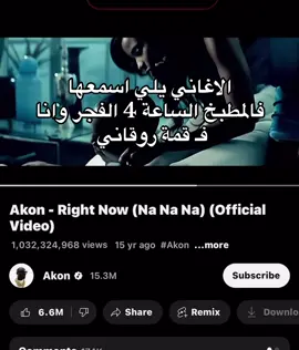 #akon #viral #foryoupagе #fyppppppppppppppppppppppp #explore #🇱🇾 #الشعب_الصيني_ماله_حل😂😂 