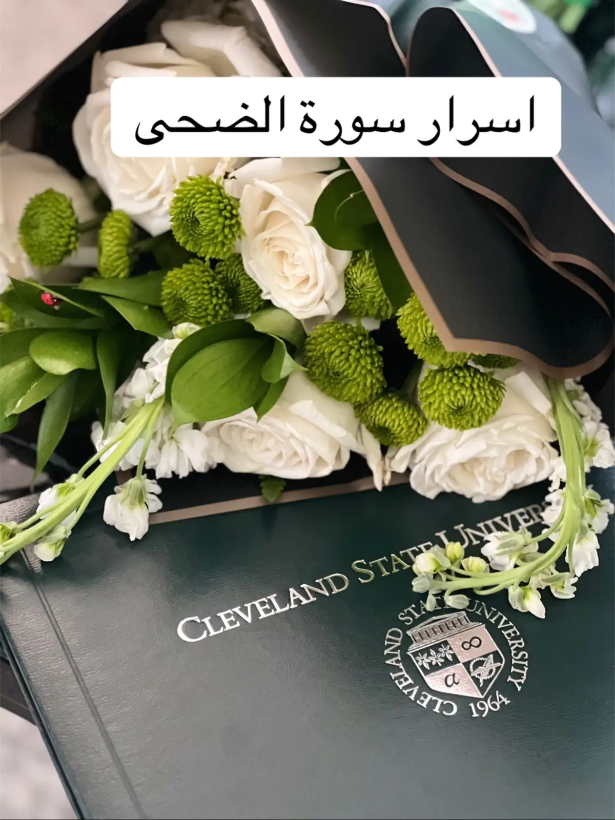 اسرار سورة الضحى  