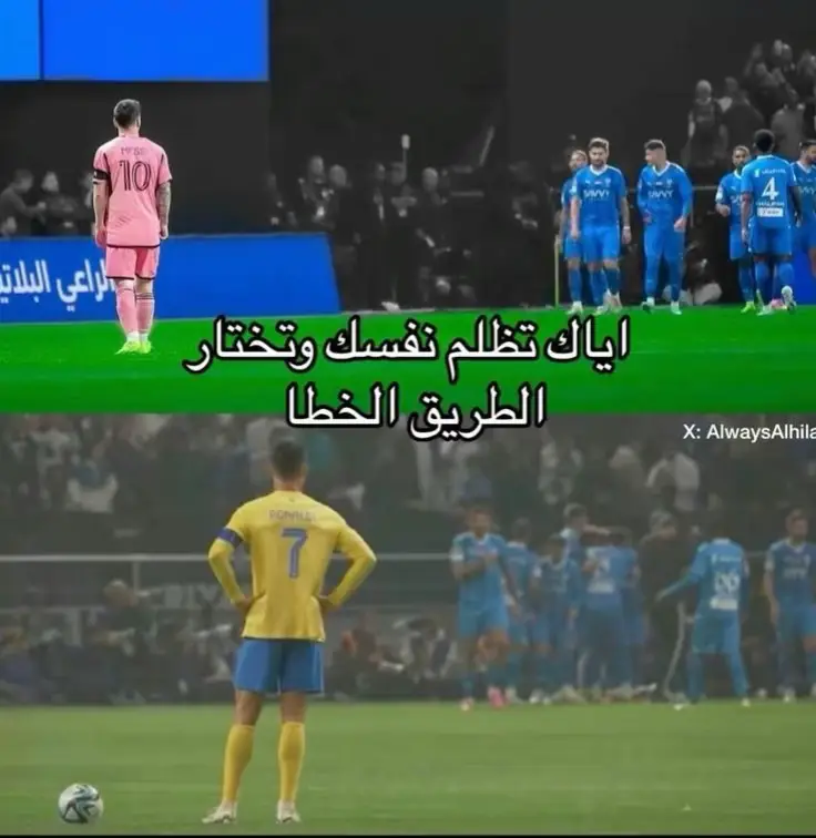 #الهلال #fyp 