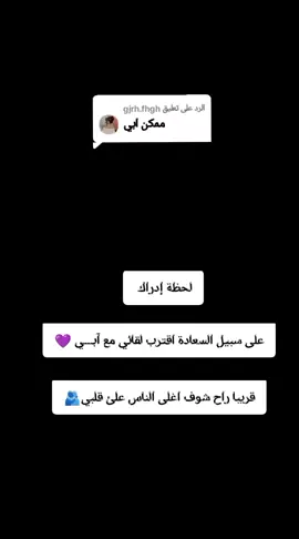 الرد على @gjrh.fhgh  ـ ـ