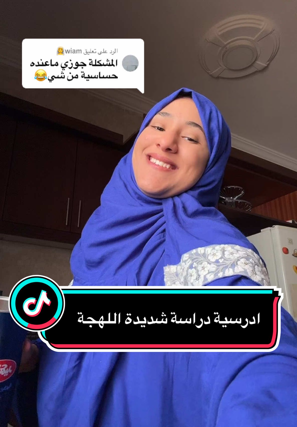 الرد على @wiam👰 #fyppppppppppppppppppppppp #foryoupagee #foryoupage #fypシ゚viral #fypシ #foryoupage #اكسبلور 